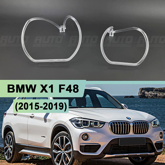 Световоды для фары BMW X1 F48 (2015-2019) дорестайлинг правой