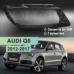 Стекло фары AUDI Q5 I 8R (2012-2017) рестайлинг (левое)