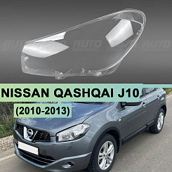 Стекло фары NISSAN QASHQAI J10 (2010-2013) рестайлинг (левое)