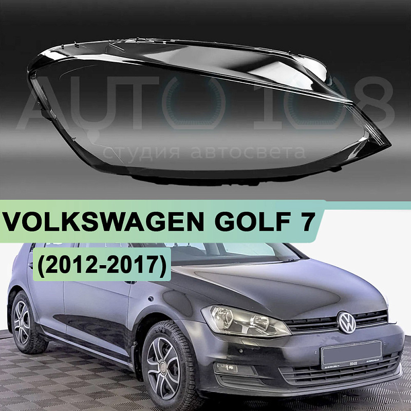 Стекло фары VOLKSWAGEN GOLF 7 (2012-2017) дорестайлинг (правое)