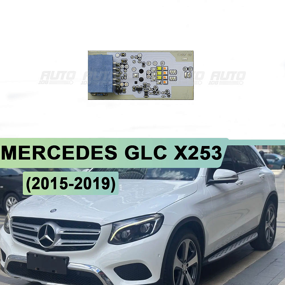 Плата подсветки ДХО и поворотника Mercedes GLC X253 (2015-2019) HIGH (1 шт.)