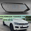 Стекло фары VOLKSWAGEN TOUAREG 2 NF (2010-2014) дорестайлинг (правое)
