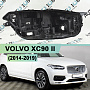 Корпус фары VOLVO XC90 II (2014-2019) дорестайлинг 1 блок (правый) по выгодной цене