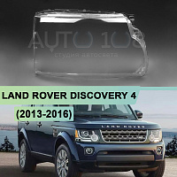 Стекло фары LAND ROVER DISCOVERY 4 (2013-2016) рестайлинг (правое) — фото 1
