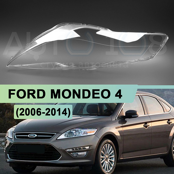 Стекло фары FORD MONDEO 4 (2006-2014) (левое) по выгодной цене