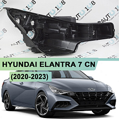 Корпус фары HYUNDAI ELANTRA 7 CN (2020-2023) дорестайлинг (правый)