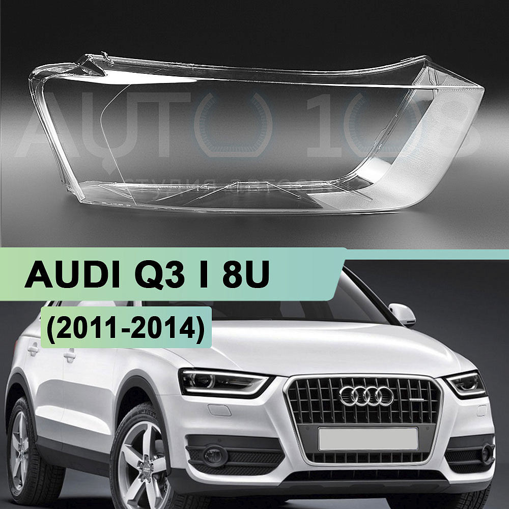 Стекло фары AUDI Q3 I 8U (2011-2014) дорестайлинг (правое)