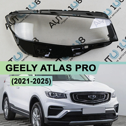 Стекло фары GEELY ATLAS PRO (2021-н.в.) ГАЛОГЕН (правое) по выгодной цене
