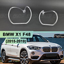 Световоды для фары BMW X1 F48 (2015-2019) дорестайлинг правой