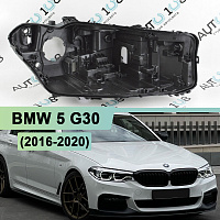 Корпус фары BMW 5 G30 (2016-2020) дорестайлинг LED Adaptive (правый) — фото 1
