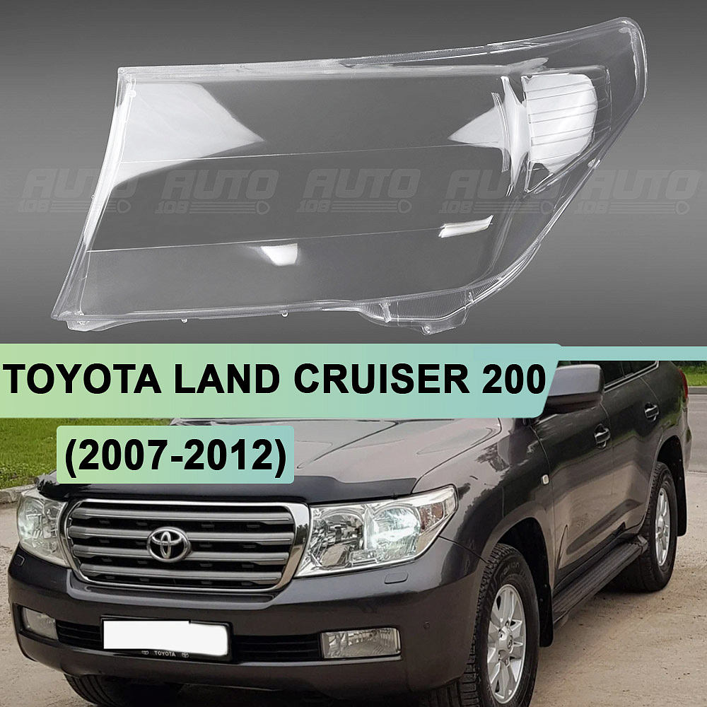 Стекло фары TOYOTA LAND CRUISER 200 (2007-2012) дорестайлинг (левое)