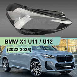 Стекло фары BMW X1 U11 / U12 (2022-н.в.) (правое)