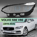 Стекло фары VOLVO S90 V90 (2016-2020) дорестайлинг (левое)