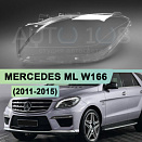 Стекло фары MERCEDES ML W166 (2011-2015) (левое)