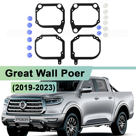 Переходная рамка Great Wall Poer (2019-2023) LED - Hella 3 / 3R (к-т 2шт) 534 по выгодной цене