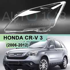 Стекло фары HONDA CR-V 3 (2006-2012) (левое)