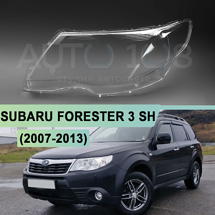 Стекло фары SUBARU FORESTER 3 SH (2007-2013) (левое) по выгодной цене
