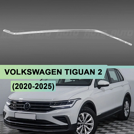 Световод для фары Volkswagen Tiguan 2 (2020-2025) рестайлинг РЕФЛЕКТОР левой по выгодной цене