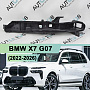 Корпус фары BMW X7 G07 (2022-н.в.) рестайлинг ДХО (верхний) (левый) по выгодной цене