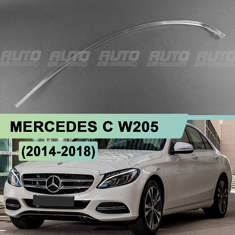 Световод для фары Mercedes C W205 (2014-2018) левой