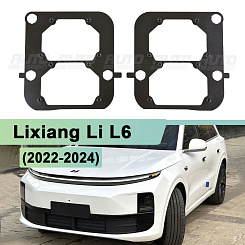 Переходная рамка для установки линз Lixiang Li L6 - Hella 3 / 3R (2022-2024) (к-т 2шт.)