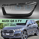 Стекло фары AUDI Q5 II FY (2017-2020) дорестайлинг (левое)