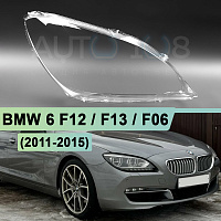 Стекло фары BMW 6 F12 / F13 / F06 (2011-2015) дорестайлинг LED (правое) — фото 1