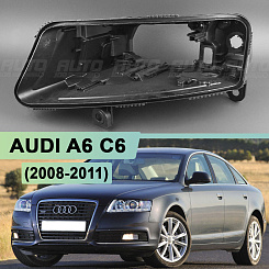 Корпус фары AUDI A6 C6 (2008-2011) рестайлинг ксенон+LED (левый)