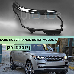 Стекло фары LAND ROVER RANGE ROVER VOGUE IV L405 (2012-2017) дорестайлинг (правое)