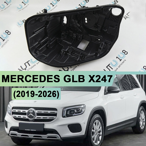 Корпус фары MERCEDES GLB klasse X247 (2019-н.в.) (левый) по выгодной цене