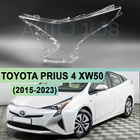 Стекло фары TOYOTA PRIUS 4 XW50 (2015-2023) дорестайлинг (левое) — фото 1