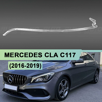 Световод для фары Mercedes CLA W117 C117 (2016-2019) левой