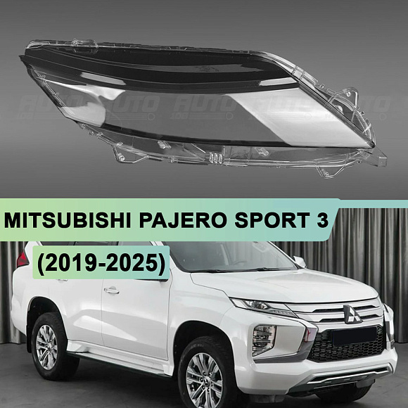 Стекло фары MITSUBISHI PAJERO SPORT 3 (2019-2025) (правое) по выгодной цене
