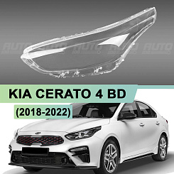 Стекло фары KIA CERATO 4 BD (2018-2022) дорестайлинг (левое)