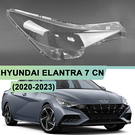 Стекло фары HYUNDAI ELANTRA 7 CN (2020-2023) дорестайлинг фара с 1 линзой (правое) по выгодной цене