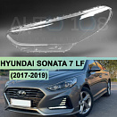 Стекло фары HYUNDAI SONATA 7 LF (2017-2019) рестайлинг (левое)