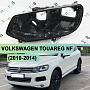 Корпус фары VOLKSWAGEN TOUAREG NF (2010-2014) дорестайлинг КСЕНОН (левый) по выгодной цене
