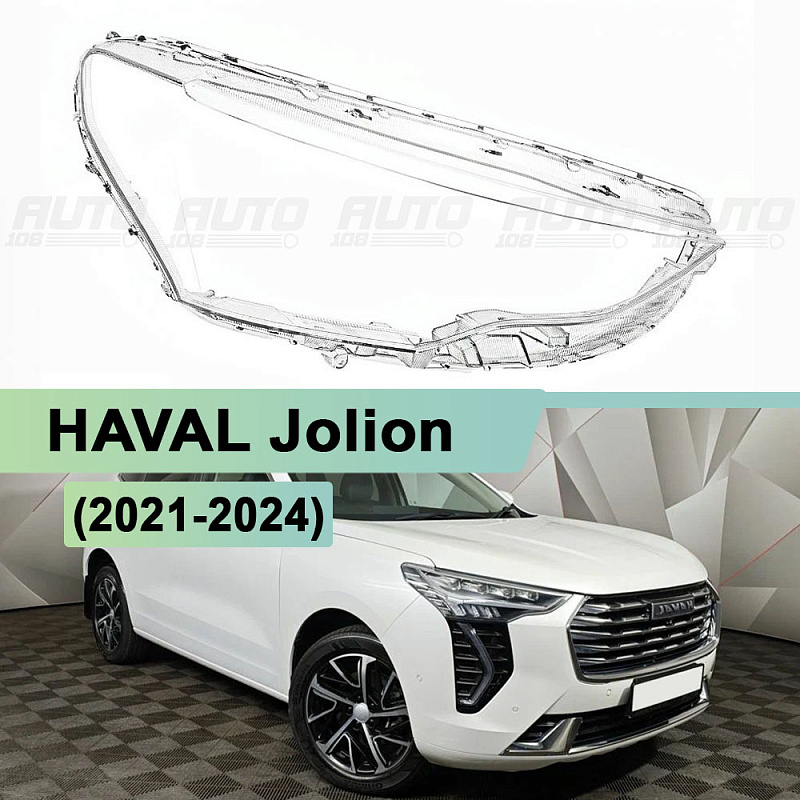 Стекло фары HAVAL Jolion (2021-2024) (правое)