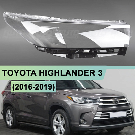 Стекло фары TOYOTA HIGHLANDER 3 (2016-2019) рестайлинг LED линза (правое) по выгодной цене