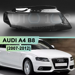 Стекло фары AUDI A4 B8 (2007-2012) дорестайлинг (правое)