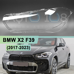 Стекло фары BMW X2 F39 (2017-2023) LED (левое)