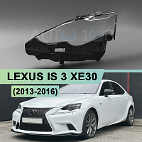 Стекло фары LEXUS IS 3 XE30 (2013-2016) дорестайлинг (левое) — фото 1