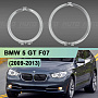 Световоды для фары BMW 5 GT F07 (2009-2013) комплект на одну фару по выгодной цене