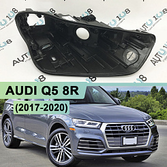 Корпус фары AUDI Q5 II (2017-2020) дорестайлинг (правый)