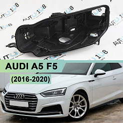 Корпус фары AUDI A5 F5 (2016-2020) дорестайлинг Full LED (левый)