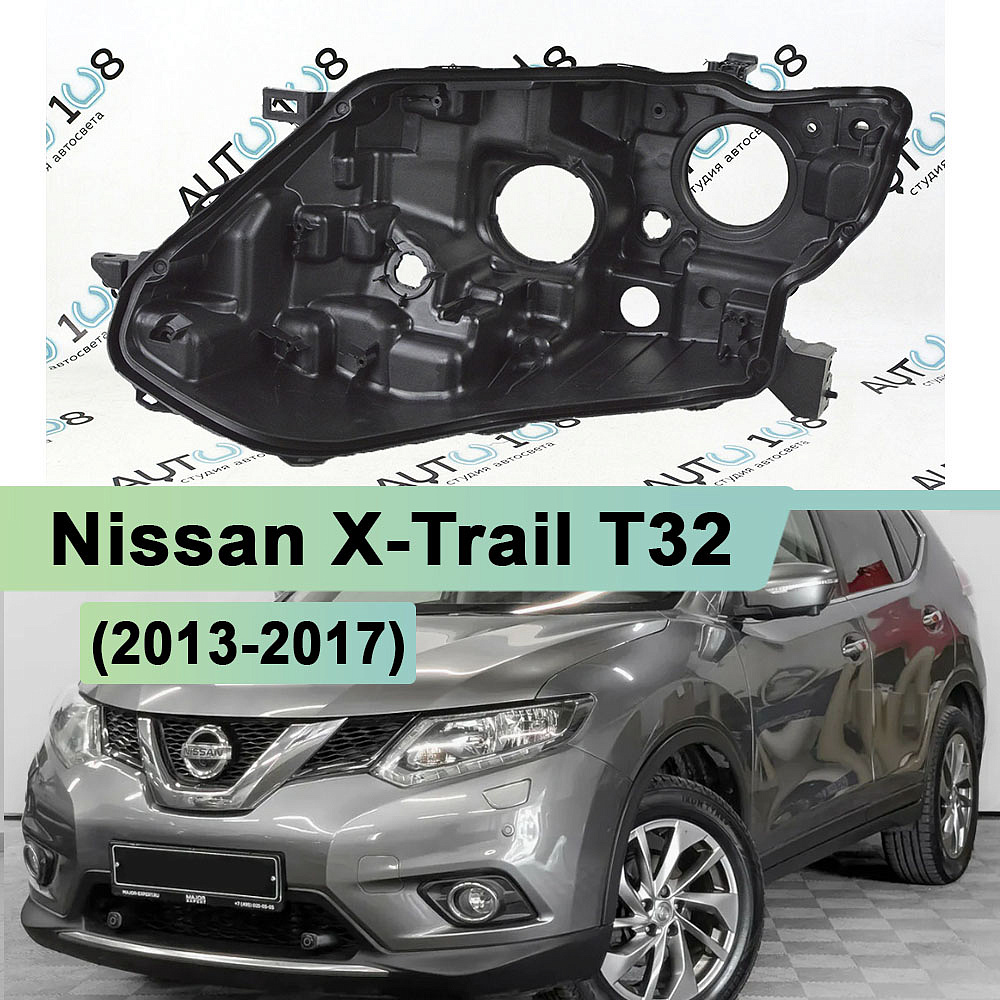 Корпус фары NISSAN X-Trail T32 (2013-2017) галоген (левый)