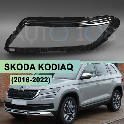 Стекло фары SKODA KODIAQ (2016-2022) дорестайлинг верхнее (левое) по выгодной цене