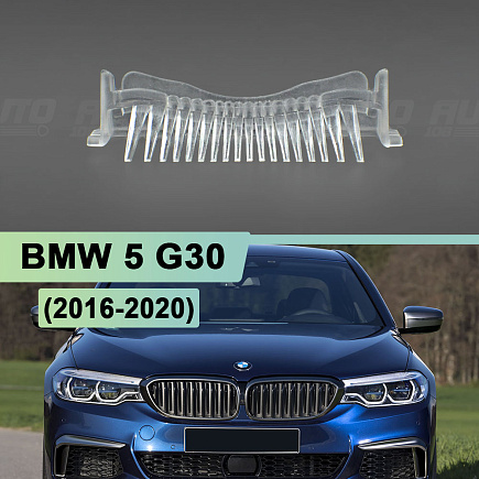 Ремкомплект / рассеиватель дальнего света для фары BMW 5 G30 (2016-2020) Laser