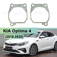 Переходная рамка KIA Optima 4 (2018-2020) LED в отсек дальнего - Hella 3 (к-т, 2шт) 296 — фото 1