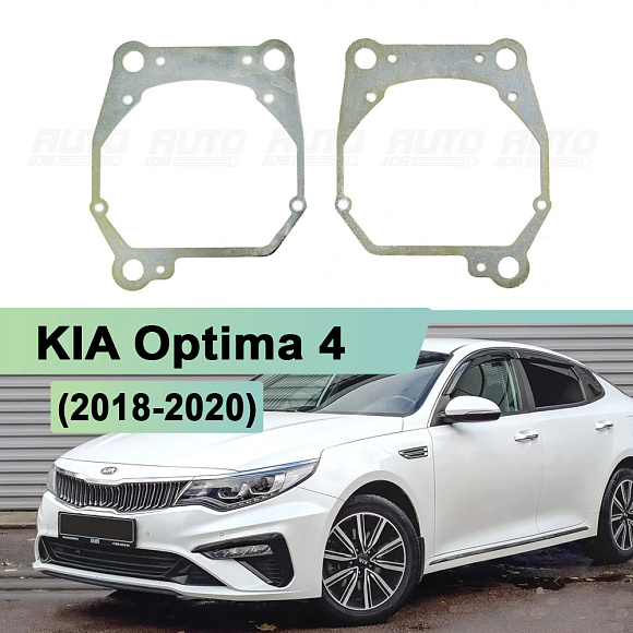 Переходная рамка KIA Optima 4 (2018-2020) LED в отсек дальнего - Hella 3 (к-т, 2шт) 296 по выгодной цене